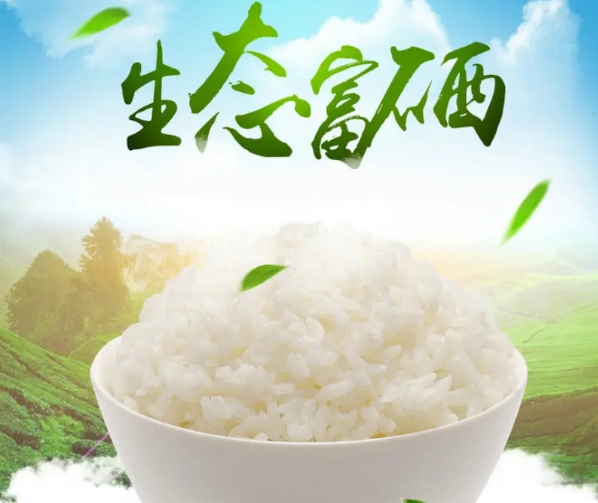 湖南富硒米成致富“硒望”米