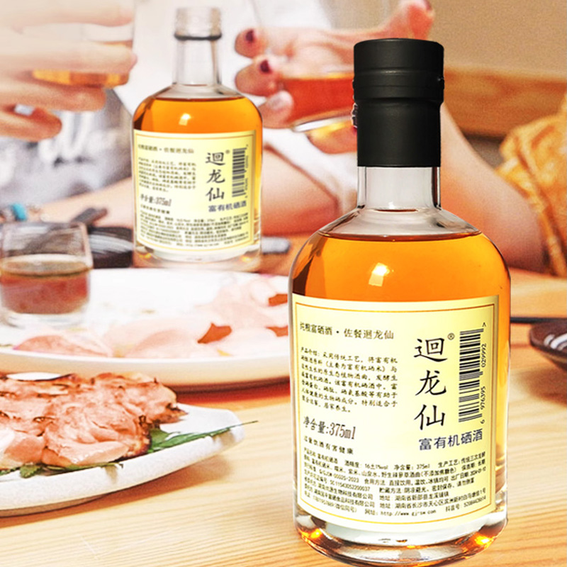 迴龙仙富有机硒酒  2瓶装，1提