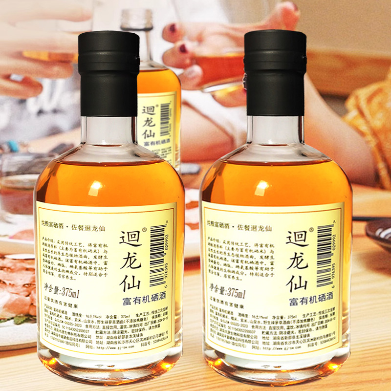 迴龙仙富有机硒酒  2瓶装，1提