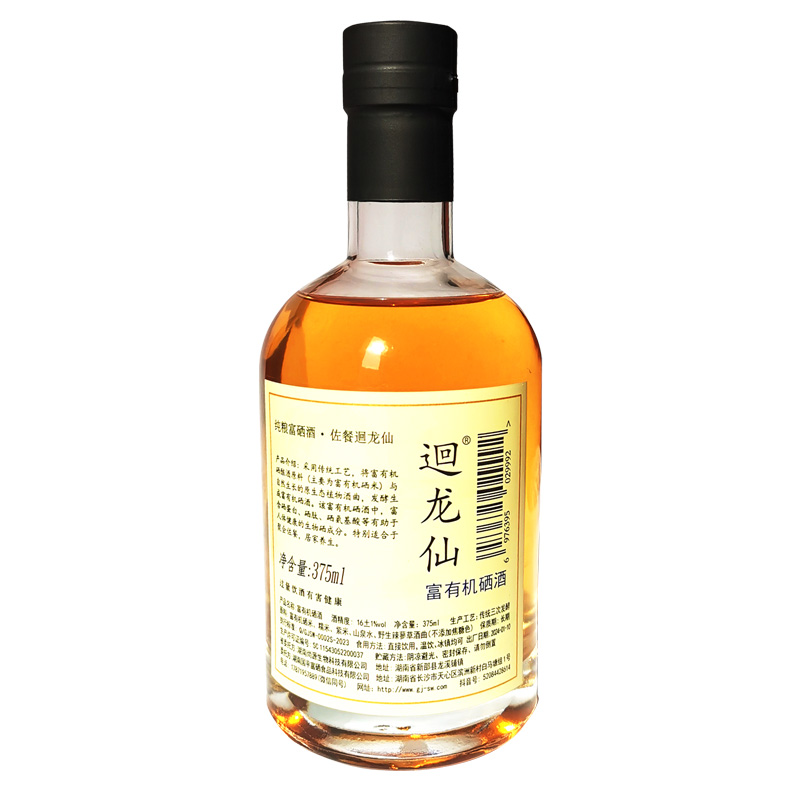 迴龙仙富有机硒酒  2瓶装，1提